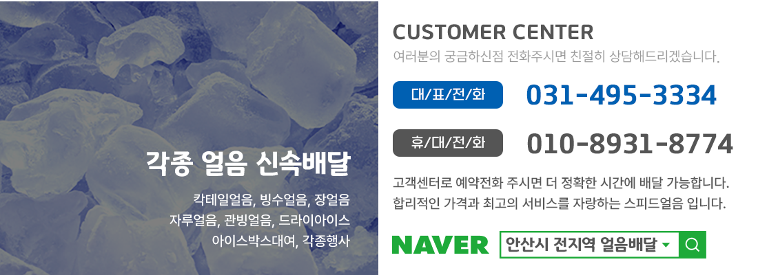 고객센터 : 031-495-3334