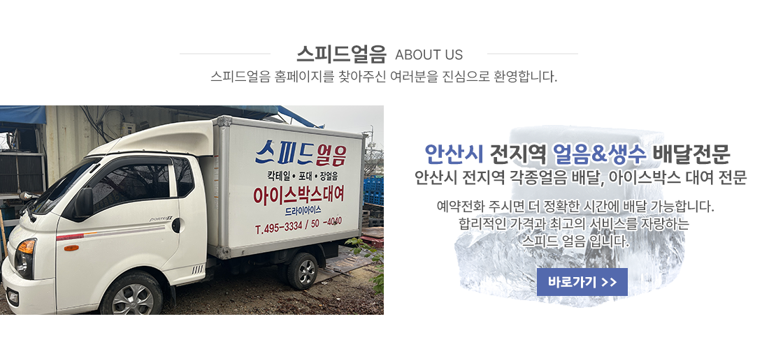 회사소개